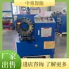 A operação inteligente de peso médio a pesado é simples, a máquina de travamento de tubos funciona de forma estável, a máquina de travamento de tubos industrial tem uma longa vida útil, e a máquina de travamento de tubos
