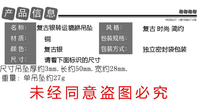 貔貅吊坠