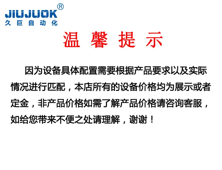 温馨提示