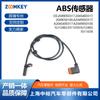 Adequado para Mercedes-Benz Classe C W204 Sensor ABS 2049050317 2045400317 2049050100