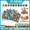 Película Texturizada de Transferencia de Calor para Halloween Transfronterizo, Película de Vinilo de Transferencia de Calor Colorida, Personalización al por Mayor de Material para Ropa