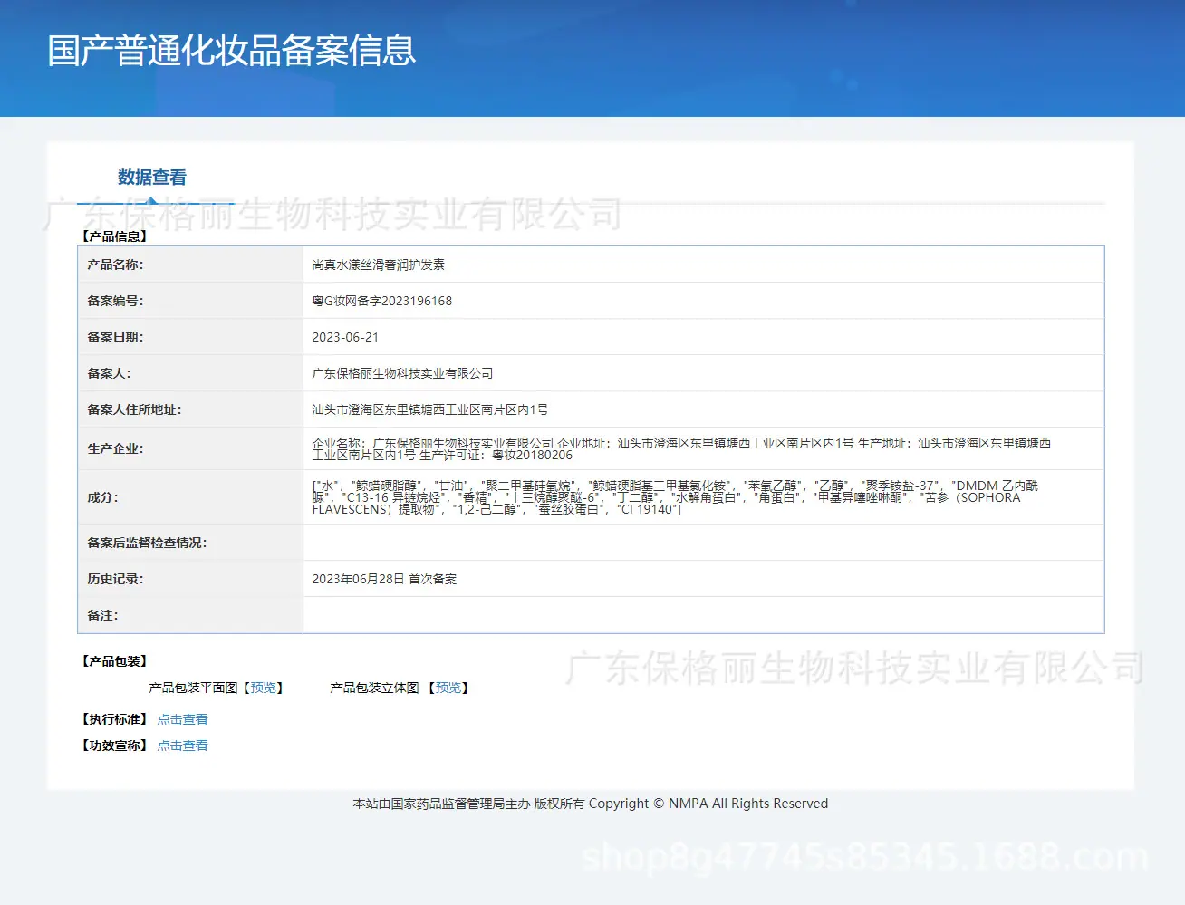 护发素.png
