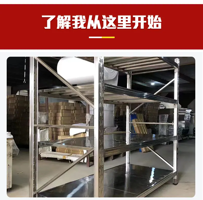 10不锈钢货架_05.jpg