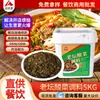 Condimento Tradicional para Col encurtida, Salsa para Col encurtida, Condimento para Sopa Ácida de Res, Fideos de Arroz en Sopa Dorada, Salsa Condimento para Pescado en Col encurtida, Ingredientes Comerciales para Hot Pot