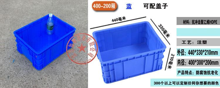 塑料周转箱长方形蓝色加厚可配盖熟胶箱货架物料收纳盒