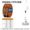 Set de Línea de Pesca sin Nudo Linh Lake, Set Completo, Doble Gancho, Set de Línea Importada sin Plomo, para Peces Grandes, Pesca Salvaje, Buscador Automático de Fondo