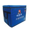 Suministro directo de fábrica incubadora para llevar de 40L caja para llevar de coche gran capacidad cadena de frío impermeable protector solar engrosada refrigerador