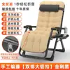 Sillón Reclinable Plegable para Siesta en Casa Oficina Sillón Perezoso Reclinable Puede Sentarse y Acostarse Silla Portátil de Ocio para Descanso del Almuerzo Silla de Playa