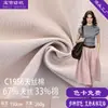 Moda transfronteiriça pronta entrega tecido de algodão Tencel mistura de algodão Caimento respirável amigável à pele Saia curta camisa Tecido de algodão Lyocell