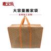 Bolsa de almacenamiento de ropa de algodón y colcha, de tela Oxford, para equipaje, de viaje, de gran capacidad, para guardar ropa de mano.
