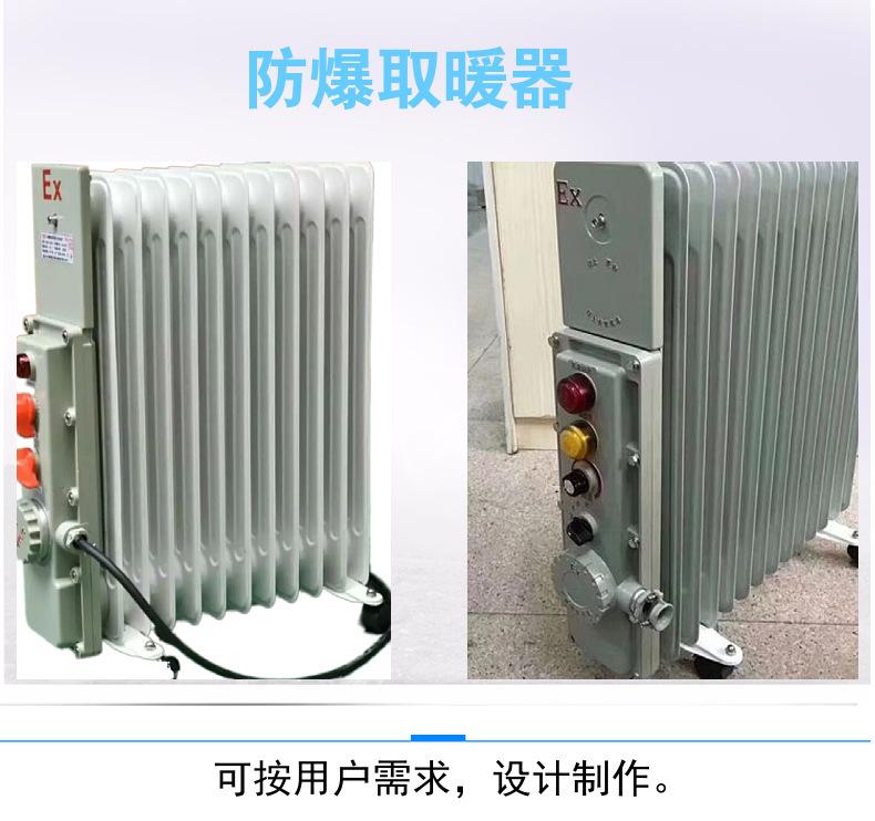 隔爆取暖器1.jpg