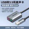 Tarjeta de Sonido Externa USB Yamazawa Computadora de Escritorio Laptop Externa Altavoz de 3.5 Auriculares Convertidor 2 en 1 Sin Controlador