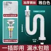 Dispositivo antiolor para tubería de desagüe de lavabo, juego completo de tubos flexibles para desagüe de lavabo, accesorios universales para desagüe de lavabo