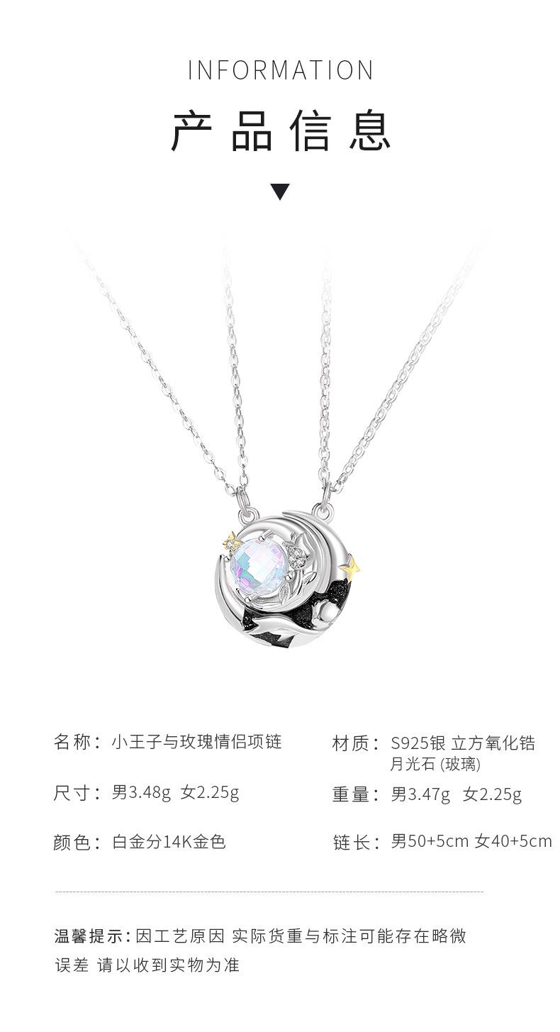 星光与小王子_07