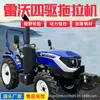 Trator Agrícola de Médio Porte Quatro Rodas Lovol M704-2S Ponte de Alta Potência Arado Profundo