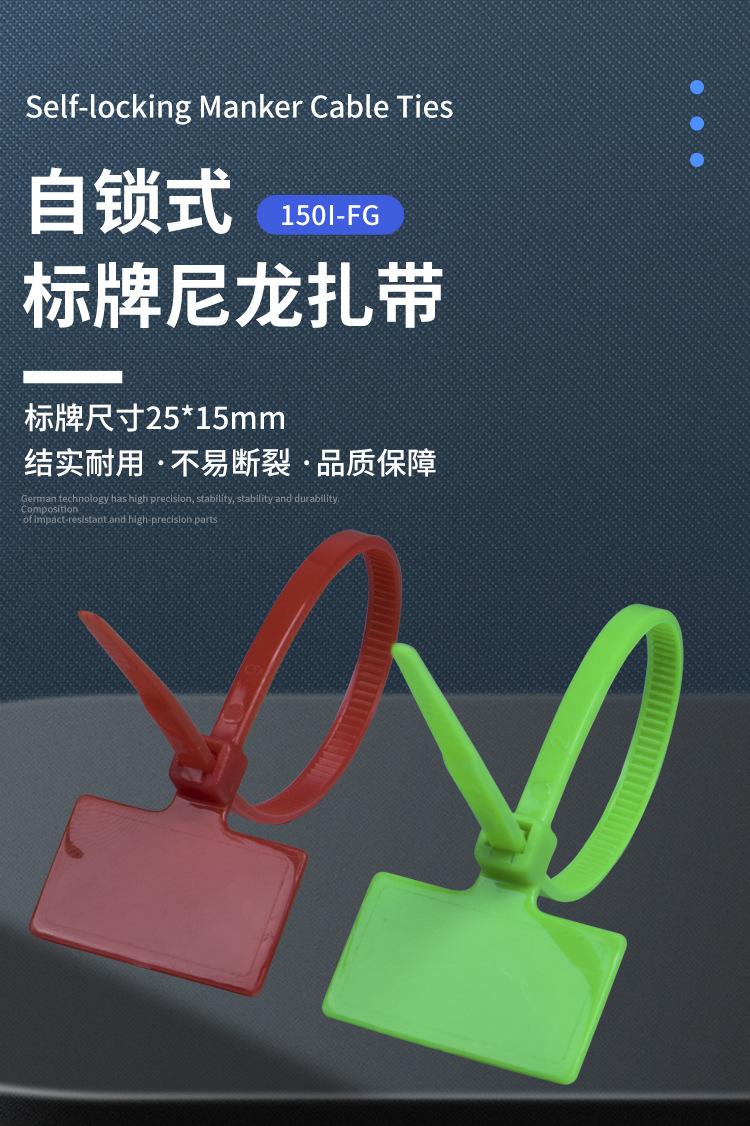 标牌扎带_01