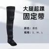 Producto Exclusivo Transfronterizo, Se Puede Enviar en Nombre de Otros, Rodillera Fija para Muslo y Arriba del Tobillo, Rodillera de Soporte para Fijación de Muslo Unisex, Versión Transpirable