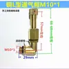 Tapa de Respiro para Reductor de Engranaje sin Fin para RV Tipo L Ángulo Recto Respiro Extendido Tapa de Ventilación Codo de Escape M10M16