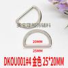 Hebilla semicircular de argolla en D de alta gama fundida a presión sin costuras para equipaje, accesorios de ferretería, aleación de zinc, hebilla D, cinta, cuerda, hebilla D al por mayor