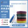 Cable resistente a altas temperaturas de teflón AFT250 sin agrietarse PTFE Teflón plateado niquelado cable de PTFE