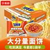 Jinmailang 1,5 Pacotes de Macarrão Instantâneo, Sabor Carne Assada, Macarrão Picante de Chongqing, Lanche da Madrugada, Macarrão Instantâneo
