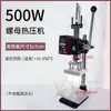 Máquina de Prensagem a Quente 500W Rebite de Plástico Rebitagem a Quente Derretimento a Quente Pequena Manual Temperatura Constante Ponto Único Pressão para Baixo Equipamento Multifuncional de Prensagem a Quente