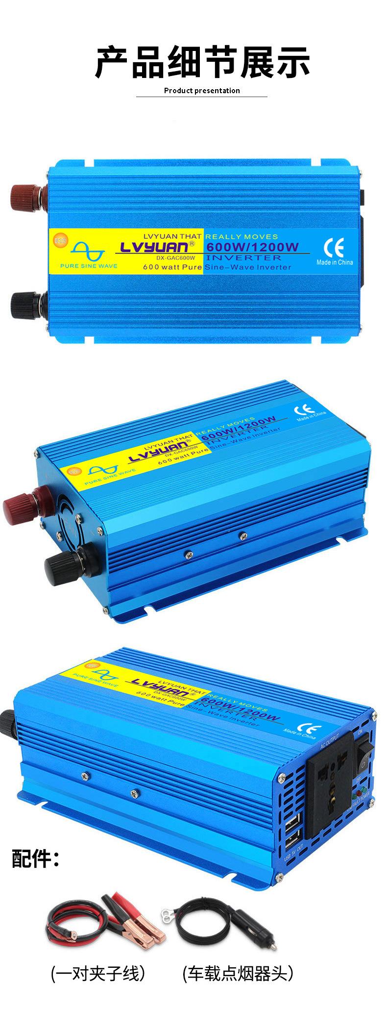 逆变器600W-1-详情-拷贝_11.jpg
