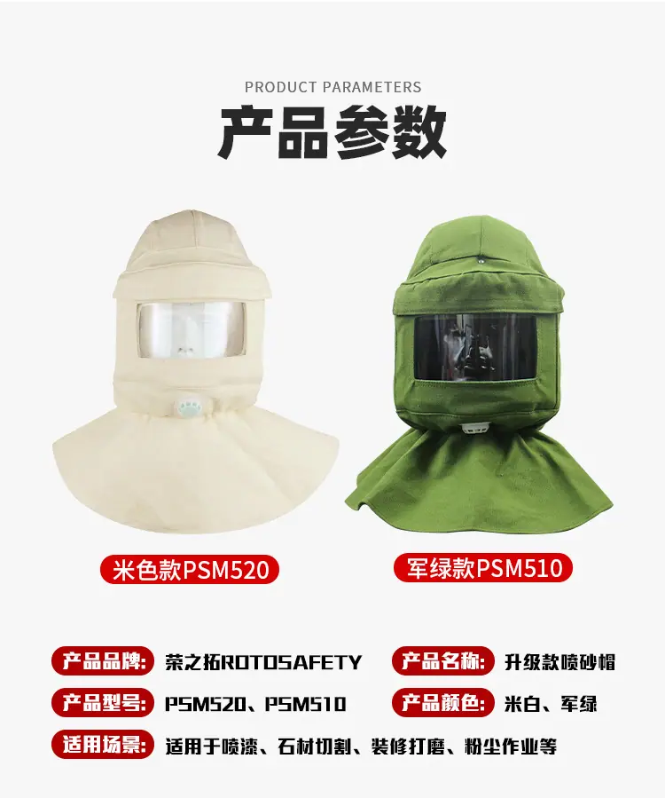 荣之拓PSM520-详情_05.jpg
