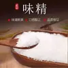 Exportar MSG Glutamato Monossódico Condimento para Realçar Sabor em Refogados, Ensopados, Sopas e Hot Pot, Puro e Sem Sal