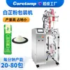 Máquina Envasadora Automática de Polvo de Angélica Blanca Tipo Tira, Máquina Envasadora de Polvo en Bolsa de Papel de Aluminio Sellada por Detrás, Máquina Envasadora de Polvo de Azúcar con Sello a Tres Lados