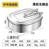 Lonchera de acero inoxidable, lonchera para estudiantes, lonchera cuadrada multicapa para cocinar al vapor, caja de comida rápida, lonchera para trabajadores