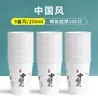 Vasos de Papel, Vasos Desechables para Uso Doméstico, 500 Piezas por Caja, Vasos de Agua al por Mayor, Engrosados para Uso Comercial, Personalizables con Impresión de Logo