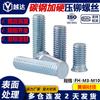 Tornillo de remache de presión duro redondo de acero al carbono 1022 de zinc azul y blanco / Perno de remache de presión de placa de presión galvanizado FH-M3-M10