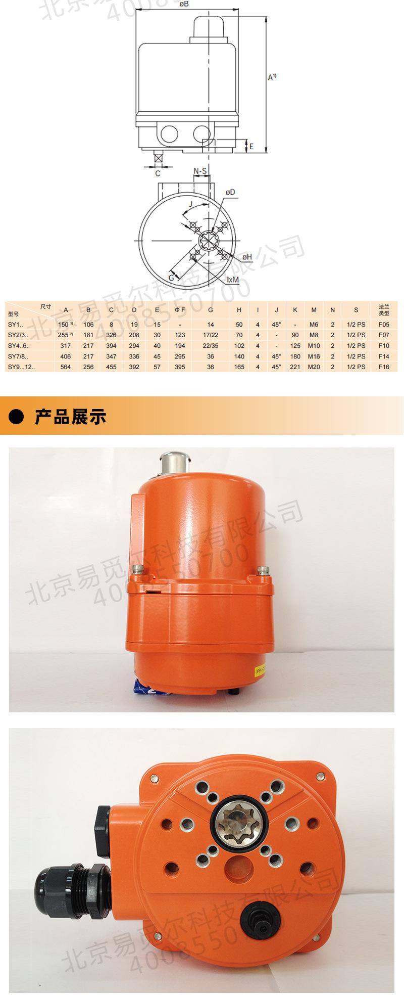 瑞士BELIMO搏力谋电动蝶阀执行器 SY1U230-SR-T 驱动器 电动头 模拟量调节阀