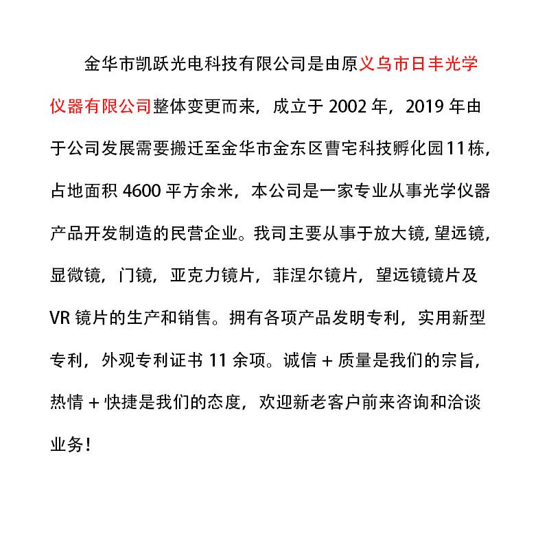 产品详情页公司介绍
