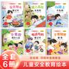 Bons hábitos livro de imagens 60 volumes bebê inverso treinamento de negócios história livro educação segurança livro de imagens livro infantil livro de imagens atacado