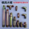 Conector de Bico de Água para Molde Bico de Água de Ferro Rosca Imperial Conector Reto para Molde Bico de Óleo Cotovelo de 90 Graus 1234