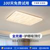 Lámpara de techo de sala de estar de estilo japonés de espectro completo, ambiente moderno simple, hogar, lámpara de troncos nórdicos para toda la casa, paquete combinado