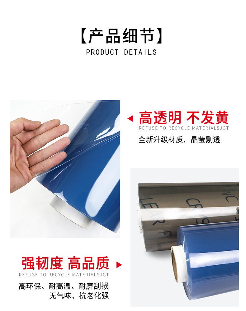 阿里PVC透明膜_11.jpg
