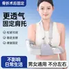 Órtese de imobilização para articulação do cotovelo Zhongkang Shibo, suporte umeral, tipoia para fratura e luxação do braço, dispositivo de reabilitação pós-operatória