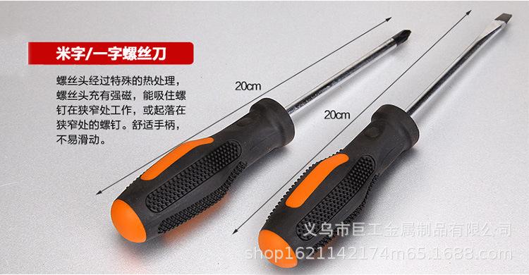 螺丝刀 按摩柄.jpg