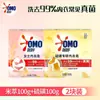 Jabón para Lavar Ropa Omo, Jabón para Ropa Íntima, Jabón Especial para Limpiar, Esterilizar, Desodorizar, Amigable con la Piel, No Daña las Manos, Eliminando Manchas de Sangre, Limpiando Productos Genuinos