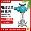 Válvula de Bloqueio Elétrica Flangeada Xiefeng J941H-16C / 25P para Regular Vapor de Alta Temperatura Dn25 50 65