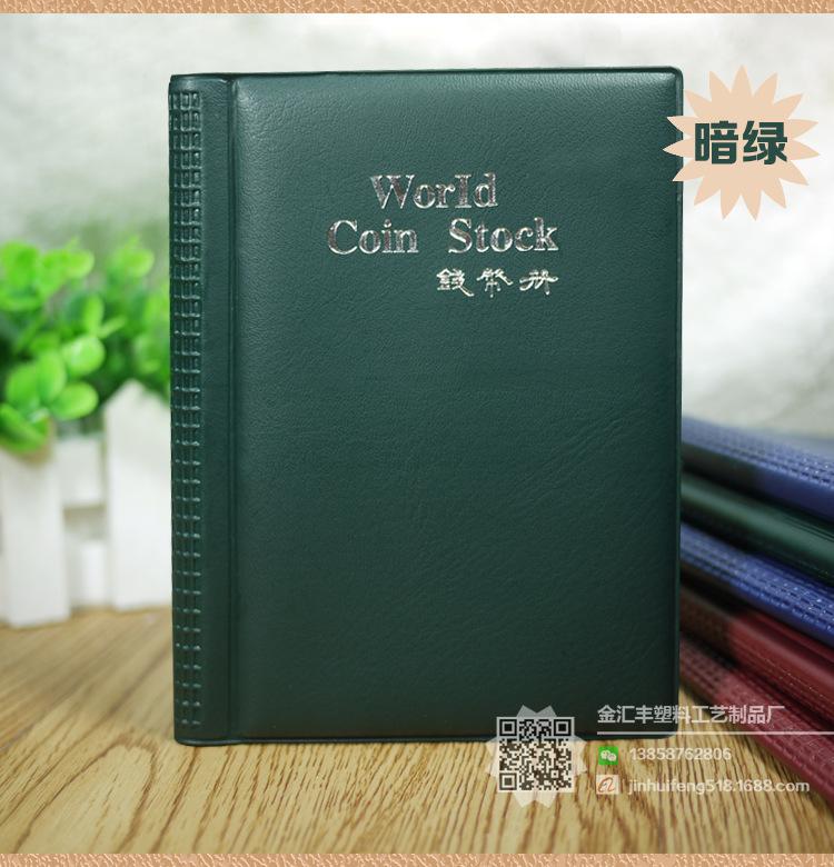 钱币册_04