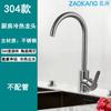Grifo de Fregadero de Cocina Monomando Caliente y Frío Acero Inoxidable Balcón Montado en Pared Universal A Prueba de Salpicaduras Todo Cobre
