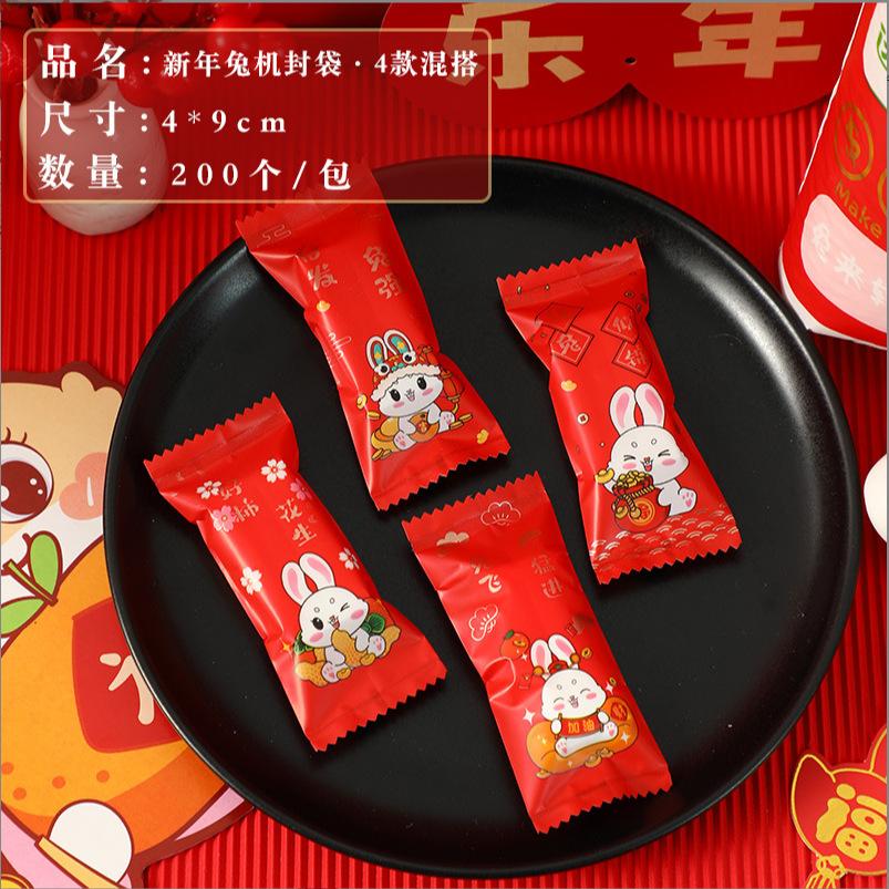 松新年兔4-9.png