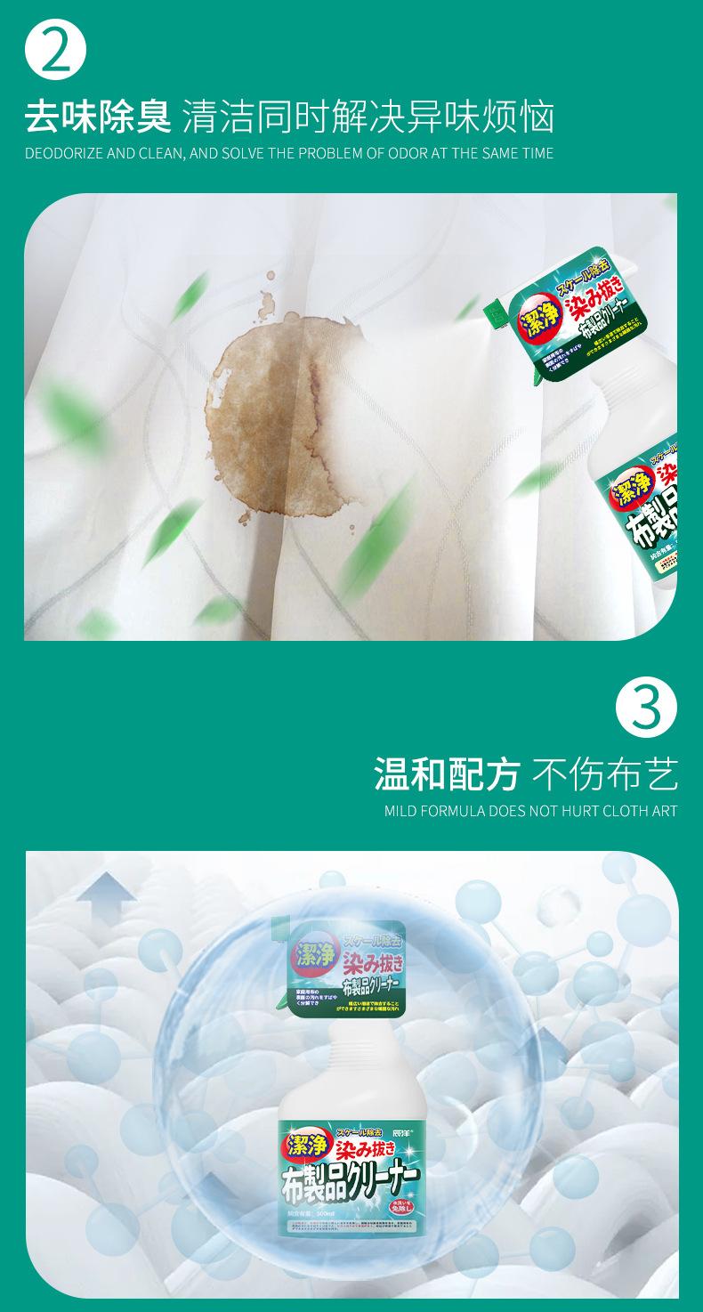 布艺用品清洁剂新包装详情页_07.jpg