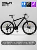 Bicicleta Philip para adultos, hombres y mujeres, bicicleta de montaña, bicicleta de carretera para estudiantes y jóvenes, bicicleta todoterreno
