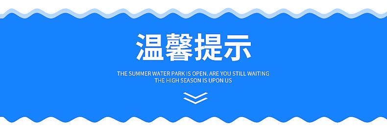 水上乐园详情_19