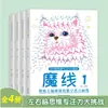 Libros de entrenamiento para el desarrollo de la inteligencia de todo el cerebro de los niños, aventura de laberinto de gran desafío, enfoque de pensamiento del hemisferio izquierdo y derecho, venta al por mayor